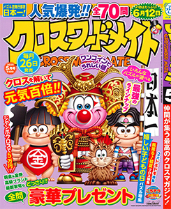 2025年5月号